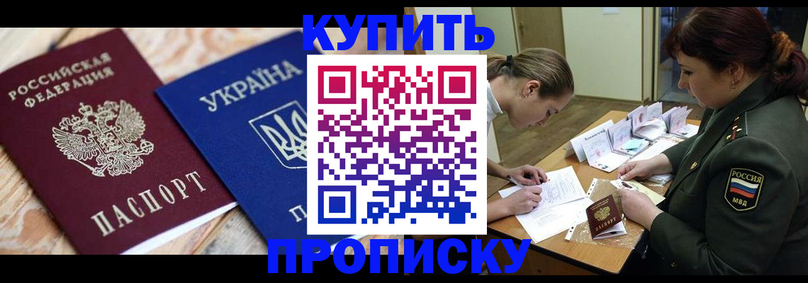 временная регистрация в квартире в Миассе