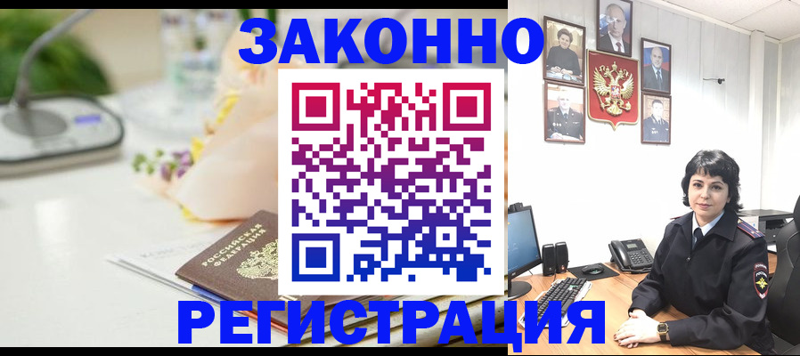 прописка для кредита в Миассе