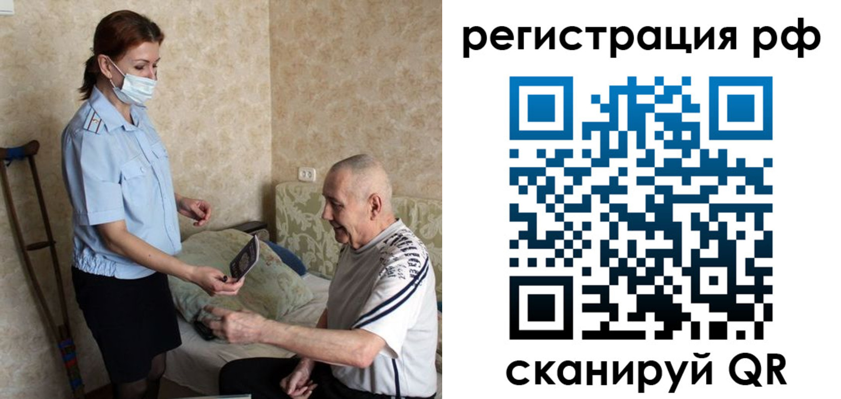 прописка для школы в Миассе