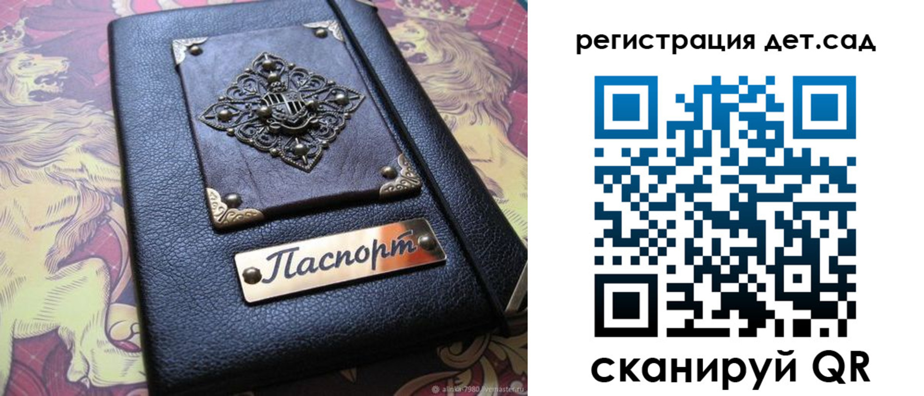 прописка для школы в Миассе