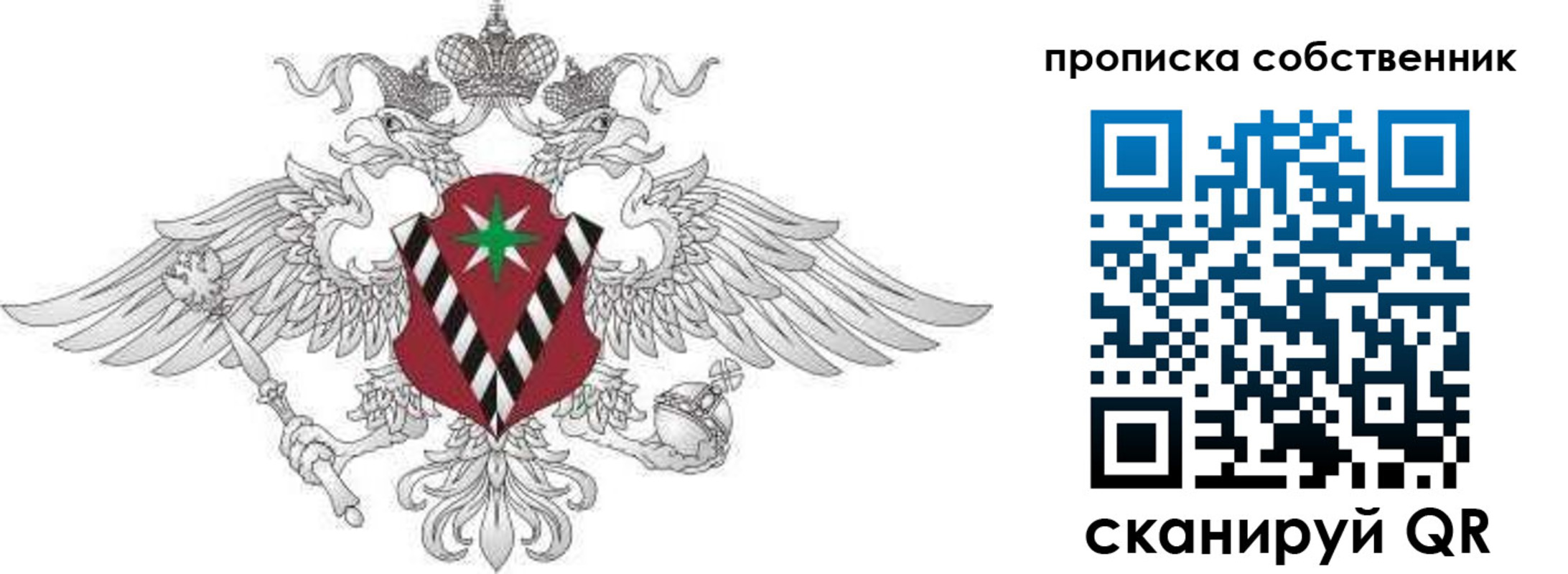 прописка иностранных граждан в Миассе