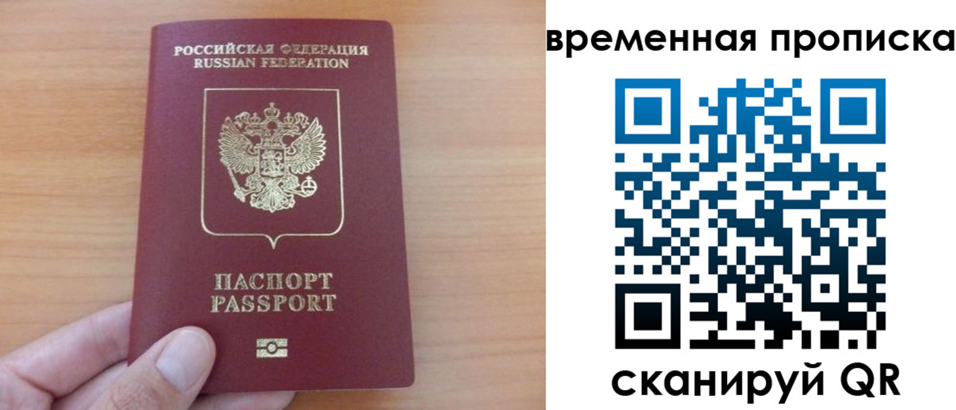прописка для военкомата в Миассе