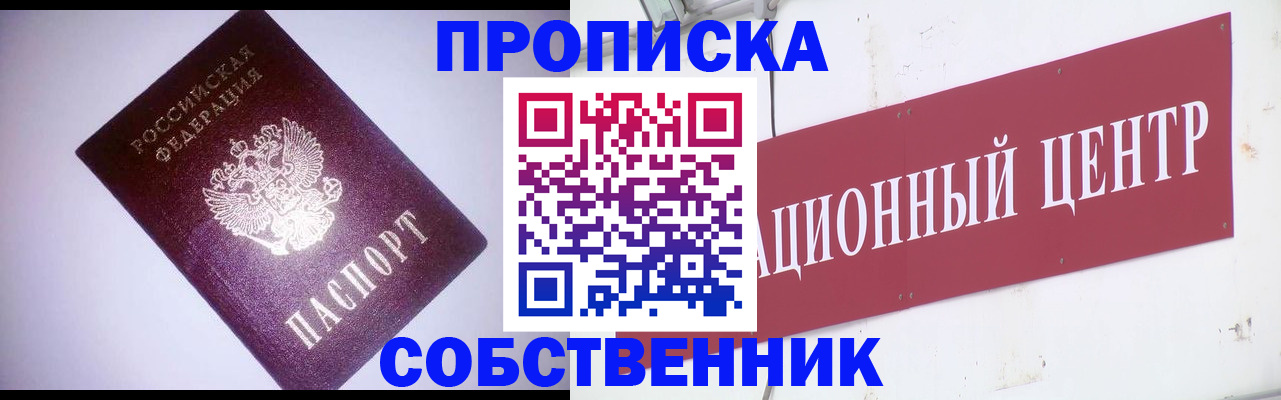 временная регистрация гарантия в Миассе