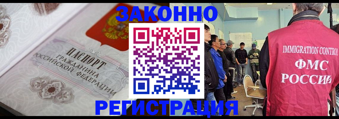 купить прописку в Миассе