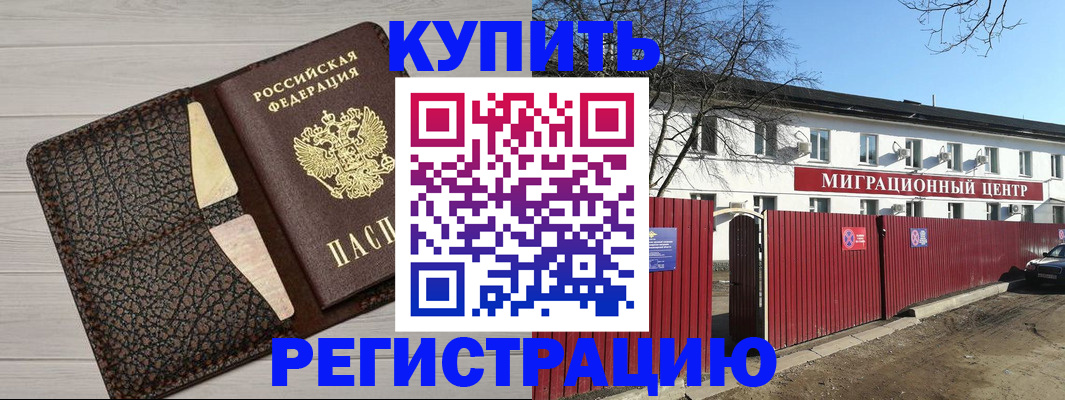 миграционный учет в Миассе